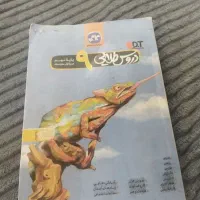 دروس طلایی نهم