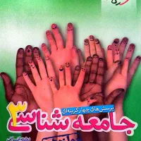 کتاب های کمک درسی دوازدهم انسانی|کتاب و مجله آموزشی|قم, بنیاد|دیوار