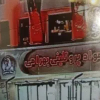 استخدام قصاب با سابقه جهت فروش گوشت