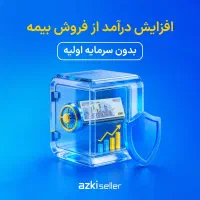 جذب نماینده بیمه