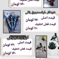 آموزش آنلاین منجوق‌بافی و عروسک‌سازی