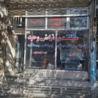 فروش یک باب مغازه در خیابان بهار، اره گر