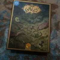 بازی فکری زیر خاکی