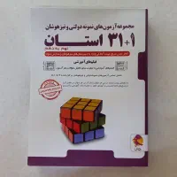 کتابهای کمک آموزشی|لوازم التحریر|میانه, |دیوار