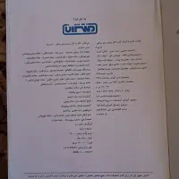 کتاب گام به گام (درس یار) منتشران پایه دهم ریاضی|کتاب و مجله آموزشی|مهدی شهر, |دیوار