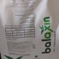 کودمایع کالنی وکود۱۰ کیلویی سه ۲۰و۲۰و۲۰