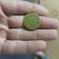 یک عدد سکه قدیمی‌ لا اله الله((محمد رسول الله))|کلکسیون اشیاء عتیقه|رامهرمز, |دیوار