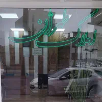 رهن-و-اجاره-60متری-شهرک-الوند
