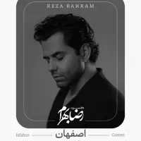 بلیط کنسرت رضا بهرام ردیف وی ای پی وسط