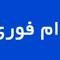 با وام آنلاین وام بگیرید