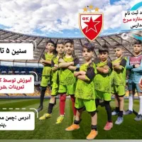 شروع ثبت نام مدرسه فوتبال ستاره سرخ ویژه فصل مدارس