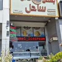 کارگر آبمیوه بستنی