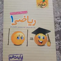 ریاضی دهم خیلی سبز چهار گزینه ای