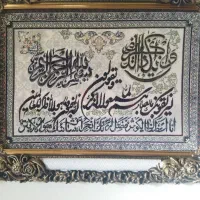 قاب تابلو فرش نفیس