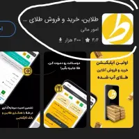 ۱۰۰ هزار رایگان از طلاین