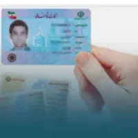 گمشدن کارت ملی