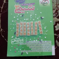 کتاب کمک درسی و کنکور|کتاب و مجله آموزشی|بندرعباس, |دیوار