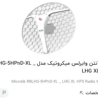 رادیو آنتن وایرلس