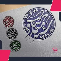 مهرسازی فوری آنلاین تحویل در محل|لوازم التحریر|اصفهان, بیدآباد|دیوار