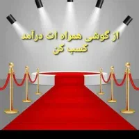 کار درمنزل با گوشی برای خانم های خانه دار