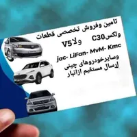 قطعات ولکس c30 راین وی پنج|قطعات یدکی و لوازم جانبی|تهران, بازار|دیوار