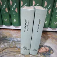 چند عنوان ادبی|کتاب و مجله ادبی|بابل, |دیوار