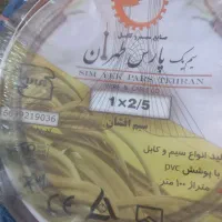 سیم برق افشارنژاد و سیم پود|عمده‌فروشی|قم, انسجام|دیوار