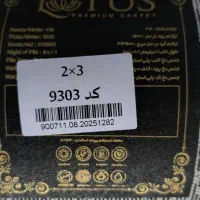 فرش ۶ متری افشان|فرش|تهران, ائمه اطهار|دیوار