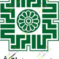 سامانه جامع تجارت الکترونیکی اظهارنامه مودی مالیات