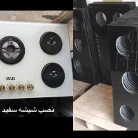 تعمیرات تخصصی انواع اجاق گاز و آبگرمکن با ضمانت|خدمات پیشه و مهارت|اهواز, کوی باهنر|دیوار