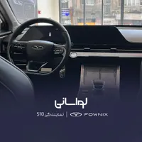 فونیکس FX پرمیوم، مدل ۱۴۰۳(آماده تحویل)|خودرو سواری و وانت|تهران, درب دوم|دیوار