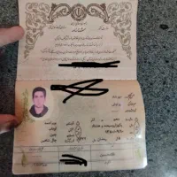 شناسنامه گمشده|اشیا|یاسوج, |دیوار