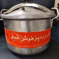 زودپز نو|ظروف پخت‌وپز|تهران, ابوذر (منطقه ۱۵)|دیوار