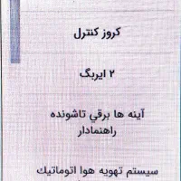 خودرو صفر بدون کارکرد.|خودرو سواری و وانت|جیرفت, |دیوار