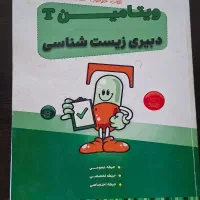 آزمون استخدامی