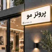پروتز مو با رویش کاملاً طبیعی