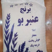 فروش برنج و چای و عسل|خوردنی و آشامیدنی|شهرکرد, |دیوار