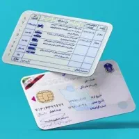 کیف گم شده (گواهینامه) سمیه زاده شهرکی