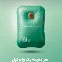 هدیه نقدی بلوبانک