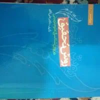 کتاب های روانشناسی و زبان|کتاب و مجله ادبی|قم, آزادگان|دیوار