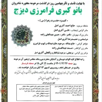 چاپ اعلامیه آگهی ترحیم فوری|خدمات رایانهای و موبایل|تبریز, |دیوار