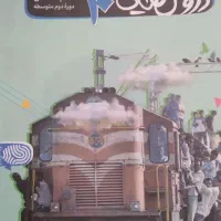 گام به گام رشته انسانی|کتاب و مجله آموزشی|زاهدان, |دیوار