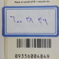 سیمکارت ایرانسل دائمی ۰۹۳۵