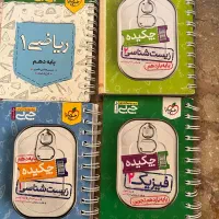 کتاب های دهم یازدهم دوازدهم خیلی سبز