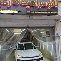 نانو سرامیک و واکس پولیش کارما