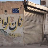 فروش-فوری-مغازه-12متری-تجاری-بفروش-میرسد