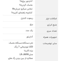 دستگاه فیشیال لیفت وجوانسازی نو|آرایشگاه و سالنهای زیبایی|کرمانشاه, |دیوار