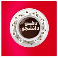 کافی نت، خدمات تحقیقی پژوهشی دانشجو