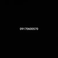 سیم کارت رند