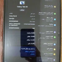 تبلت سامسونگ A8|تبلت|قم, نیروگاه|دیوار